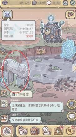 最强蜗牛供奉周地球意志选什么好？供奉周地球意志奖励选择推荐图片6