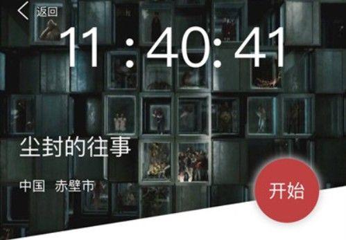 犯罪大师尘封的往事答案是什么？Crimaster尘封的往事案件凶手分析图片1