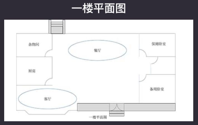 crimaster犯罪大师消失的蓝宝石是谁偷的？7月29日消失的蓝宝石答案真相分析图片1