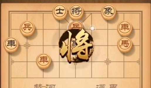 天天象棋残局挑战187期攻略：7月27日残局挑战187关破解方法图片1