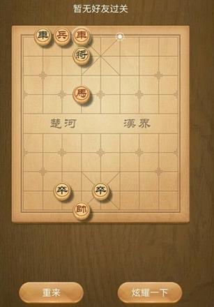 天天象棋残局挑战187期攻略：7月27日残局挑战187关破解方法图片2