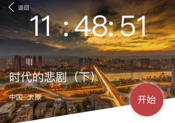 犯罪大师时代的悲剧下答案是什么？crimaster时代的悲剧下篇正确答案介绍图片1