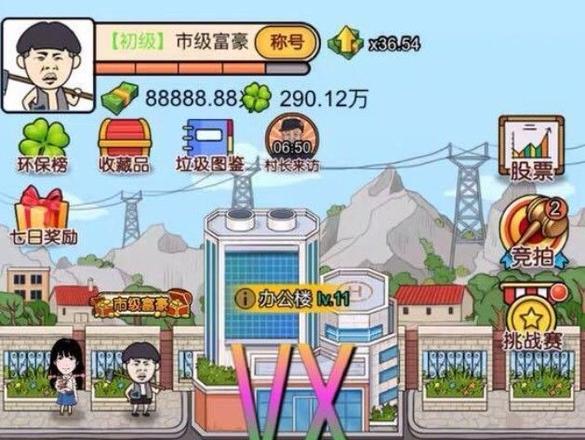 王富贵的垃圾站环保值怎么快速获得？快速获得环保值攻略图片1