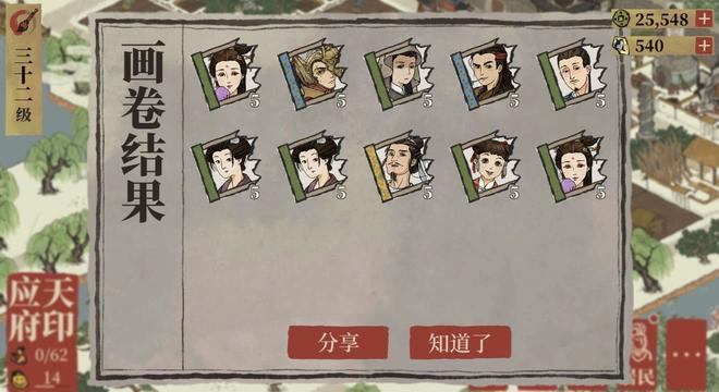 江南百景图天级人物排行：天级人物哪个培养好？图片5