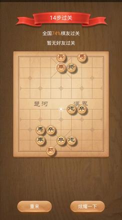 天天象棋残局挑战186期攻略：7.20残局挑战186关破解方法图片2