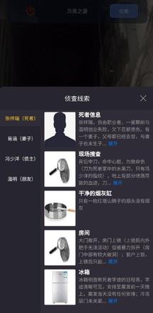 Crimaster犯罪大师万恶之源凶手是谁？万恶之源案件答案真相解析图片2