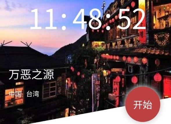 犯罪大师万恶之源答案是什么？Crimaster7月18日万恶之源答案介绍图片1