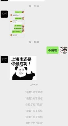 微信拍拍屁股功能怎么弄的？微信拍一拍屁股设置流程图片2