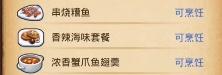 不思议迷宫海鲜盛宴定向越野怎么刷？海鲜盛宴定向越野攻略图片3