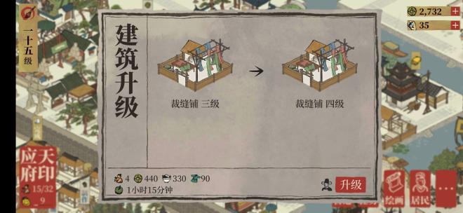 江南百景图布局攻略：布局图图片详细一览图片1