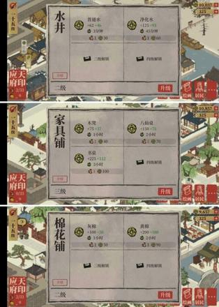 江南百景图布局攻略：布局图图片详细一览图片6
