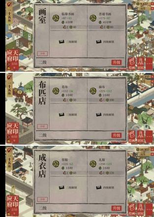 江南百景图布局攻略：布局图图片详细一览图片7