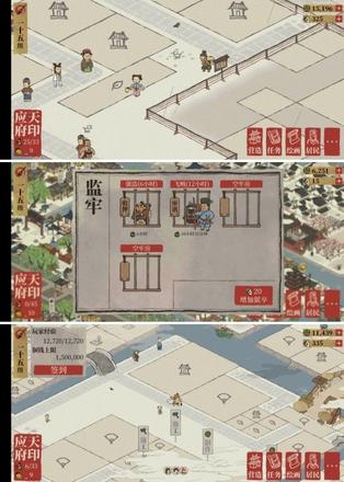 江南百景图布局攻略：布局图图片详细一览图片11