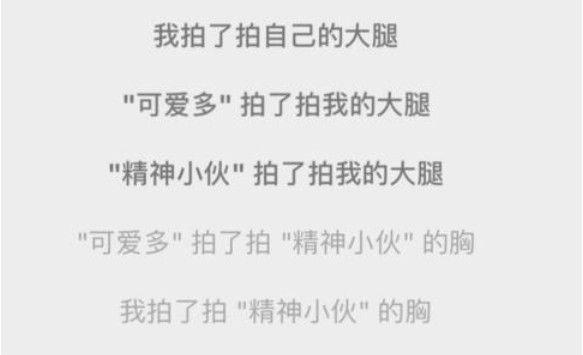 微信拍一拍霸气后缀句子分享：微信拍一拍霸气的后缀内容推荐图片2