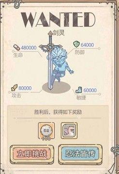 最强蜗牛石中剑有什么用？石中剑拔出来攻略图片2
