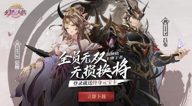 三国志幻想大陆神将哪个好？最新平民培养神将排行榜图片1