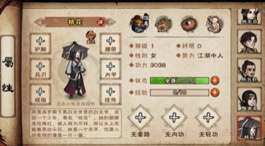 烟雨江湖桃花任务怎么做？白无常入队任务完成攻略图片1