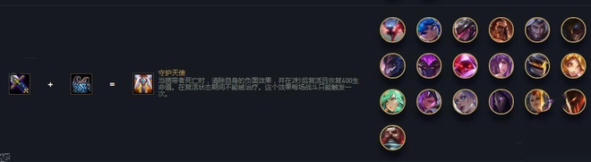 云顶之弈10.13装备合成图：10.13版本全装备合成公式图片2