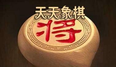 天天象棋残局挑战182期通关攻略：6月22日残局挑战182关图解图片1