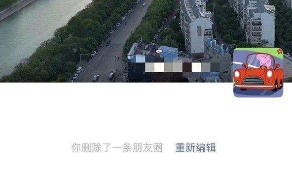 微信朋友圈删除后怎么重新编辑？微信朋友圈删除后重新编辑教程图片1