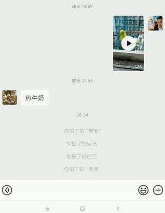 微信拍了拍后面怎么加字？微信拍一拍加后缀加文字范例图片2