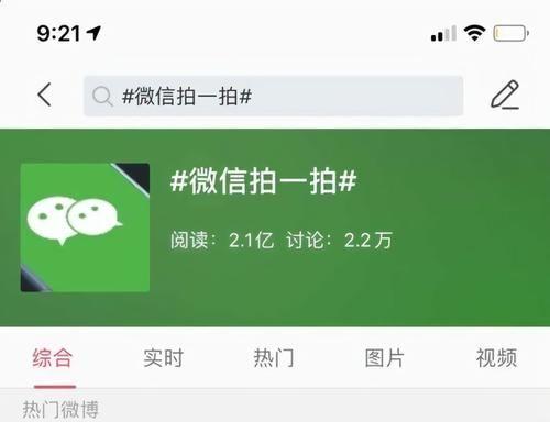 微信拍一拍说话怎么弄？微信拍一拍显示文字说话教学图片1