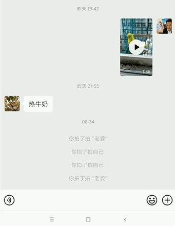 微信电脑怎么拍一拍？PC版拍一拍操作教程图片2