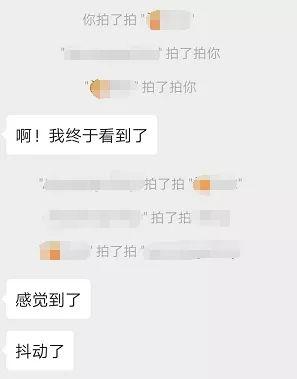 微信群拍了拍你怎么弄？微信群拍一拍功能使用介绍图片2