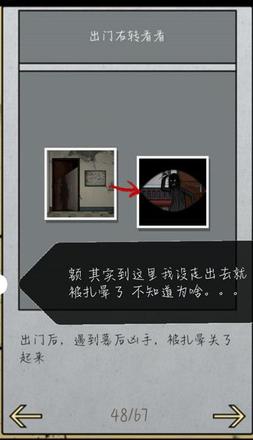 山村老屋2废弃医院图文攻略：全章节线索提示通关技巧图片3