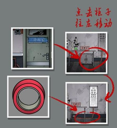 山村老屋2废弃医院第二章攻略：山村老屋2第二章通关流程图片2