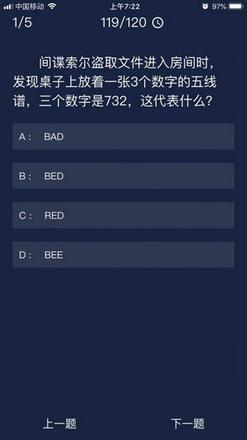 Crimaster犯罪大师6月9日每日任务答案大全：每日任务题目答案解析图片2