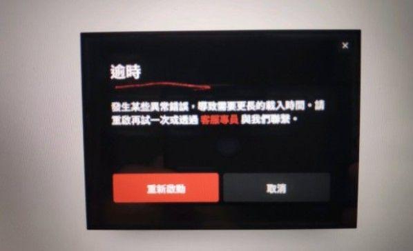 valorant逾时怎么办？瓦罗兰特time out解决方法图片1