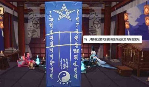 阴阳师2020年6月神秘图案怎么画？六月神秘符咒图案画法分享图片2