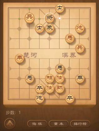 天天象棋残局挑战179关怎么过？6月1日残局挑战179期攻略图片2