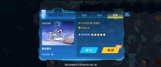 QQ飞车手游qs极速幻境第四章怎么走？qs极速幻境第四章通关路线攻略图片3