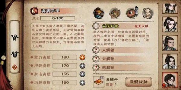 烟雨江湖丁小飞任务怎么做？丁小飞任务流程攻略图片2