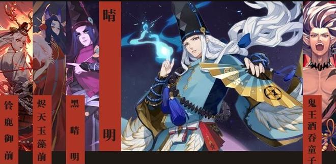 阴阳师鬼王之宴剧情一览：鬼王之宴活动剧情汇总图片4