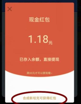 球球冲击靠谱吗？红包版攻略图片2