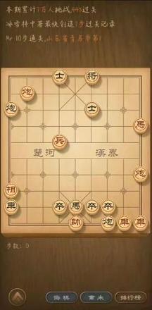 天天象棋残局挑战174期通关攻略：残局挑战174关破解方法图片2