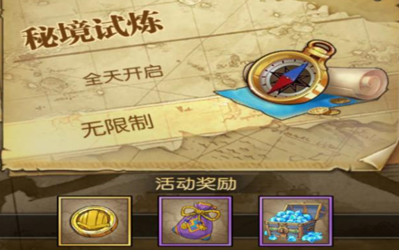 航海王燃烧意志秘境试炼怎么玩？秘境试炼活动攻略大全[视频]图片1
