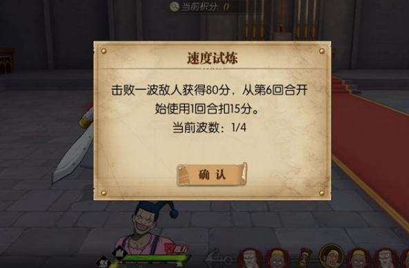 航海王燃烧意志秘境试炼怎么玩？秘境试炼活动攻略大全[视频]图片3