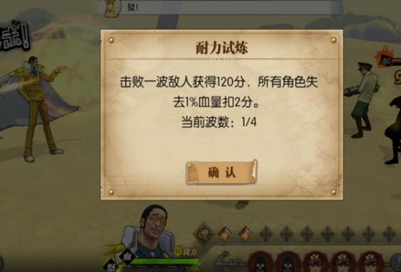 航海王燃烧意志秘境试炼怎么玩？秘境试炼活动攻略大全[视频]图片4