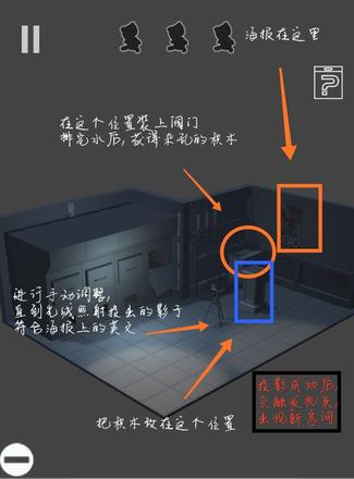 遗失的房间攻略大全：全关卡图文游戏攻略[视频]图片26