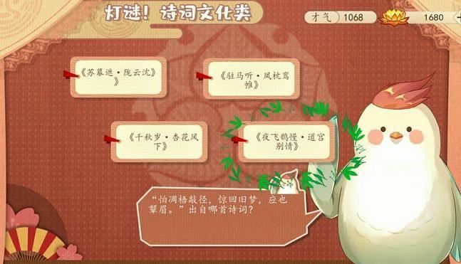 梦浮灯灯谜答案大全：全部类型灯谜答案汇总[视频]图片2