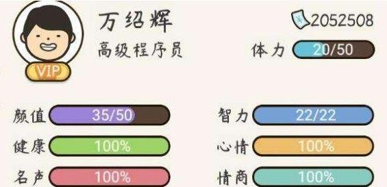 人生模拟器中国式人生怎么开局好？发家致富开局攻略[视频]图片1