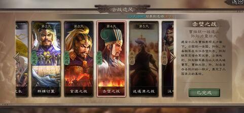 三国志战略版古战遗风赤壁之战答案汇总：古战遗风1-4天答题答案一览[视频]图片2