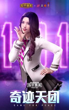 和平精英火箭少女101皮肤大全：火箭少女101主题皮肤汇总[视频]图片4