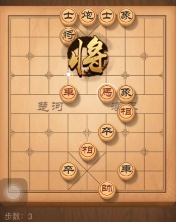 天天象棋残局挑战168关通关攻略：3月16日残局挑战168期走法图[视频]图片4