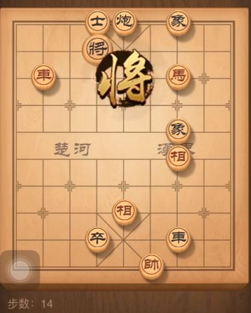 天天象棋残局挑战168关通关攻略：3月16日残局挑战168期走法图[视频]图片15