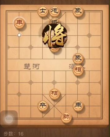 天天象棋残局挑战168关通关攻略：3月16日残局挑战168期走法图[视频]图片17